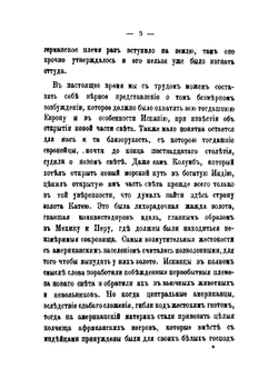 Авраам Линкольн и великая борьба между Северными и Южными Американскими Штатами в продолжение 1861-1865 годов | Макс Ланге