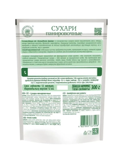 Панировочные сухари отборные 300 г * 3 шт