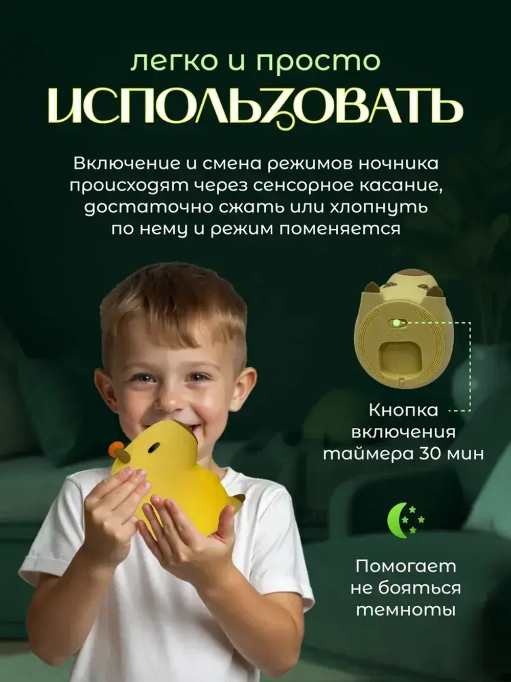 Ночник силиконовый детский светильник капибара 8 режимов