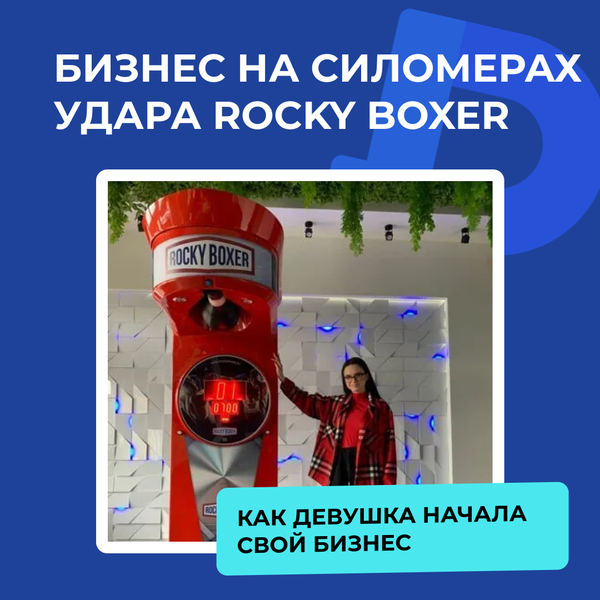 Как девушка зарабатывает деньги на силомерах.