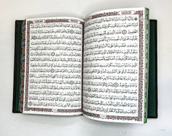 Коран. Священная книга мусульман. Подарочное издание на арабском языке, Москва.  2019 г.