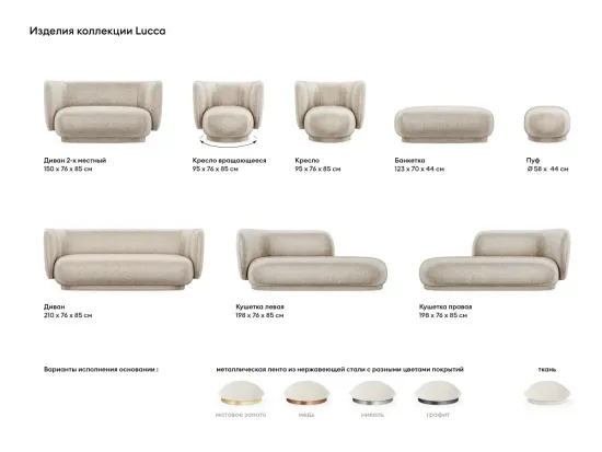 Диван Lucca 2-х местный 815537