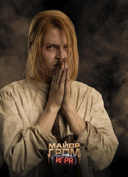 Постер "Майор Гром: Игра. Сергей Разумовский"