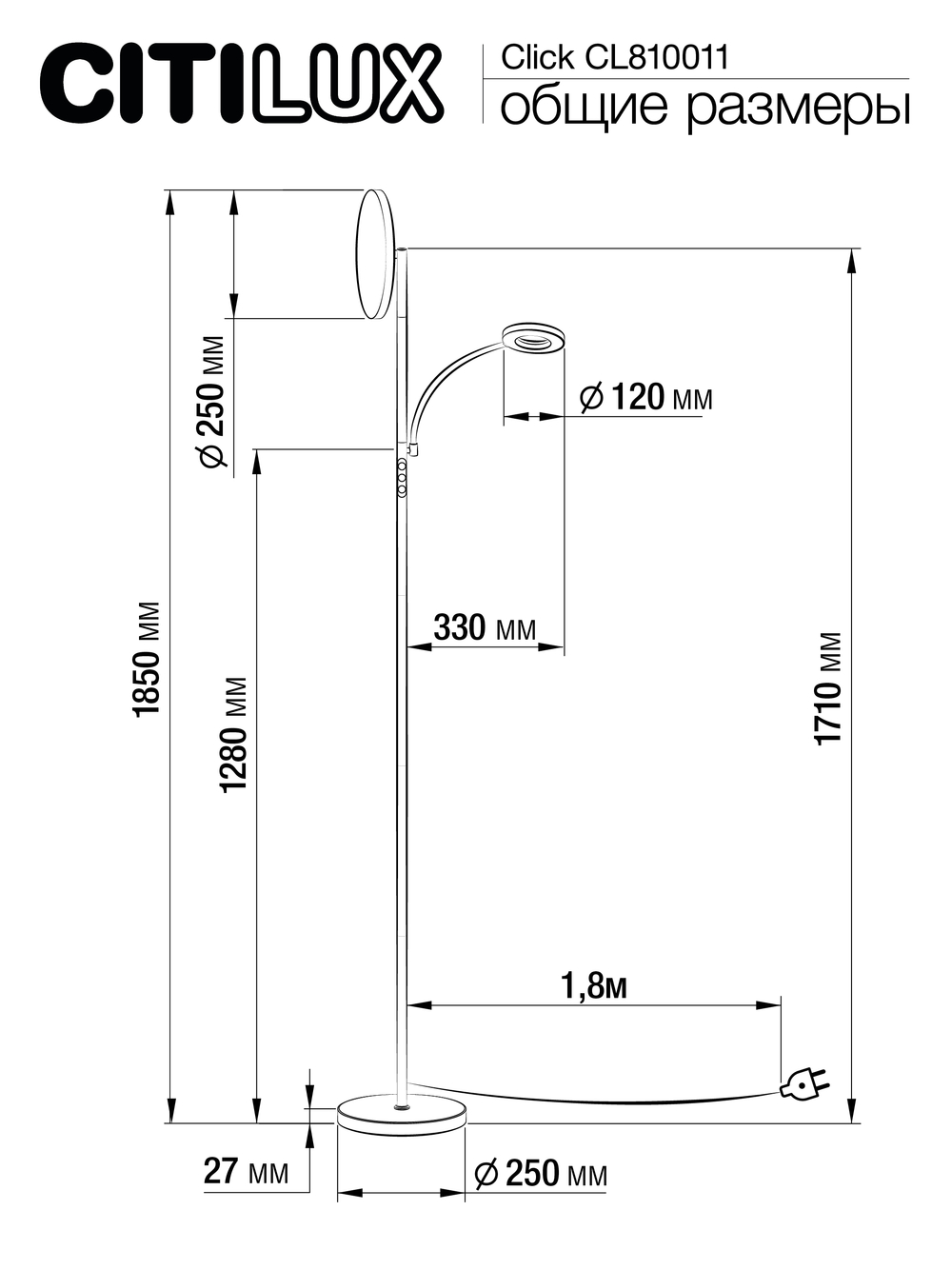 Citilux Click CL810011 Чёрный торшер с пультом