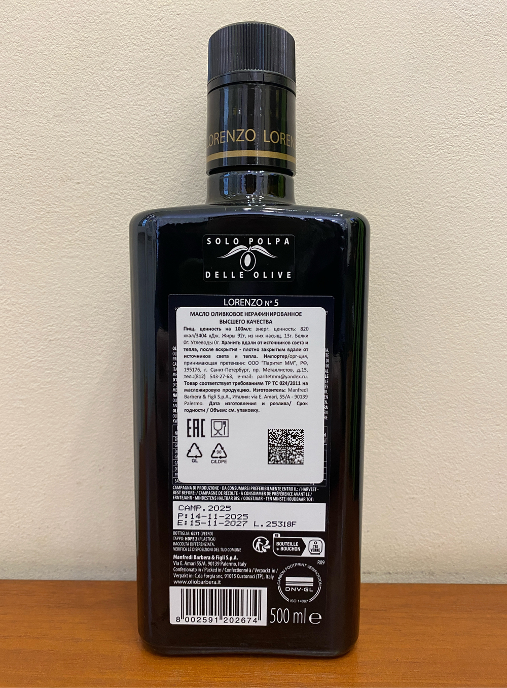 Оливковое масло BARBERA Lorenzo №5 Nocellara del Belice, 500 мл, Италия, Сицилия