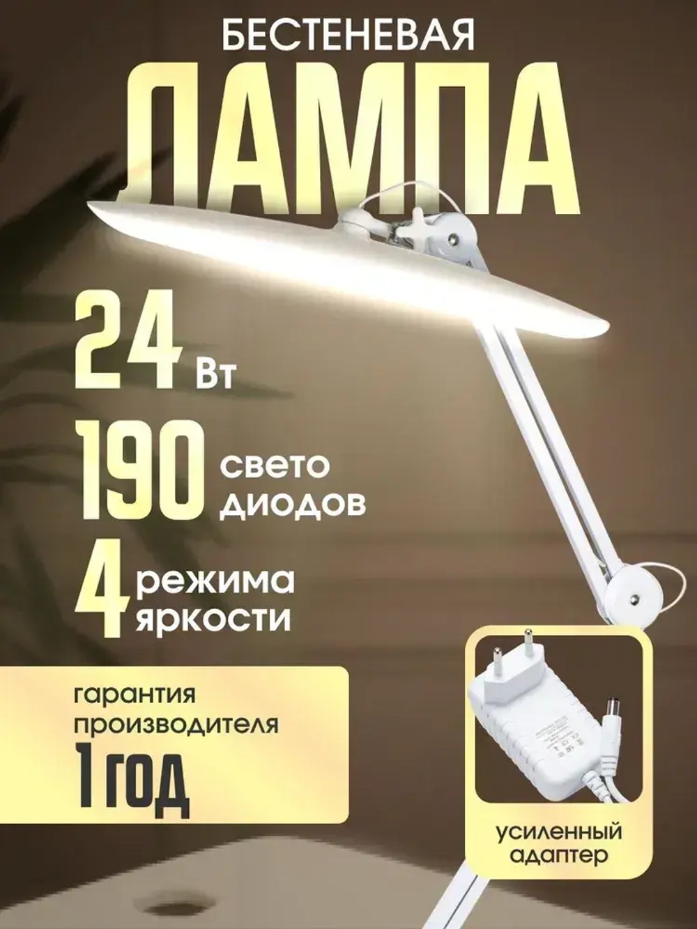 Бестеневая лампа SMD LED для наращивания ногтей и ресниц