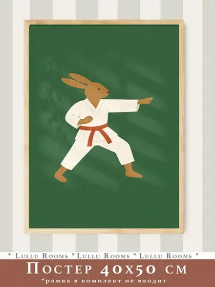 Постер 40х50 см в детскую спорт для мальчика