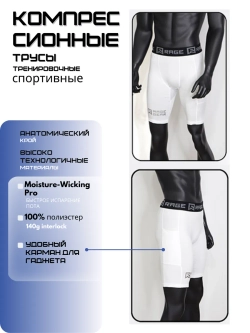 Тайтсы укороченные