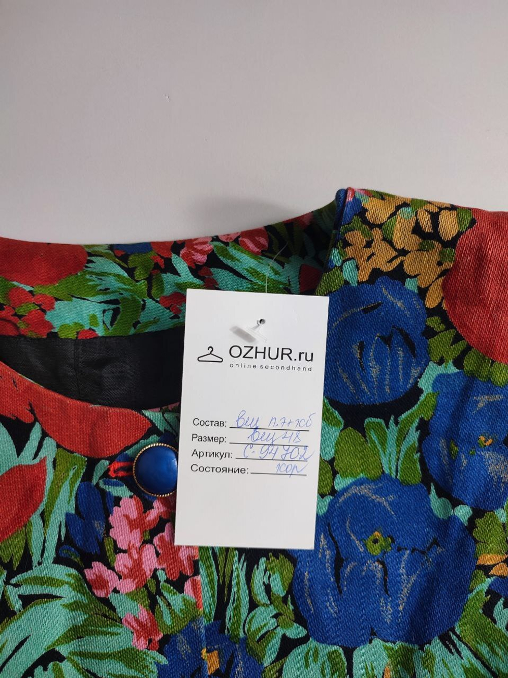 Жакет с хлопком стильный 48 размер