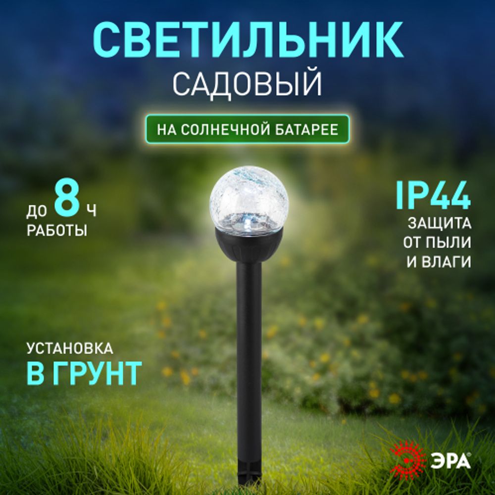 Светильник уличный ЭРА ERASF23-15 Капля на солнечной батарее холодный белый высота 33 см 1 LED