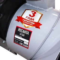 Ресанта СБ 4000 бензиновый снегоуборщик 7 л.с. ковш 56 см, выброс 15 м, 4 вперед/2 назад 70/7/29