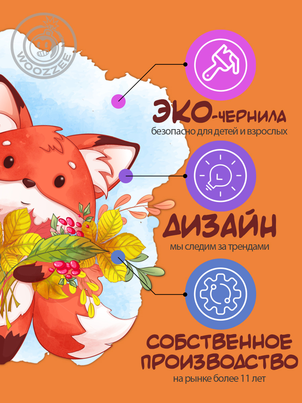 Интерьерные наклейки Лисенок с листьями