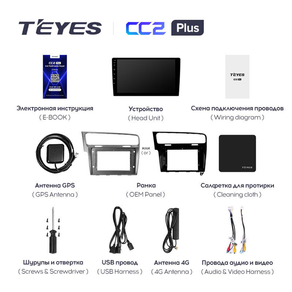 Teyes CC2 Plus 10.2" для Volkswagen Golf 2012-2020