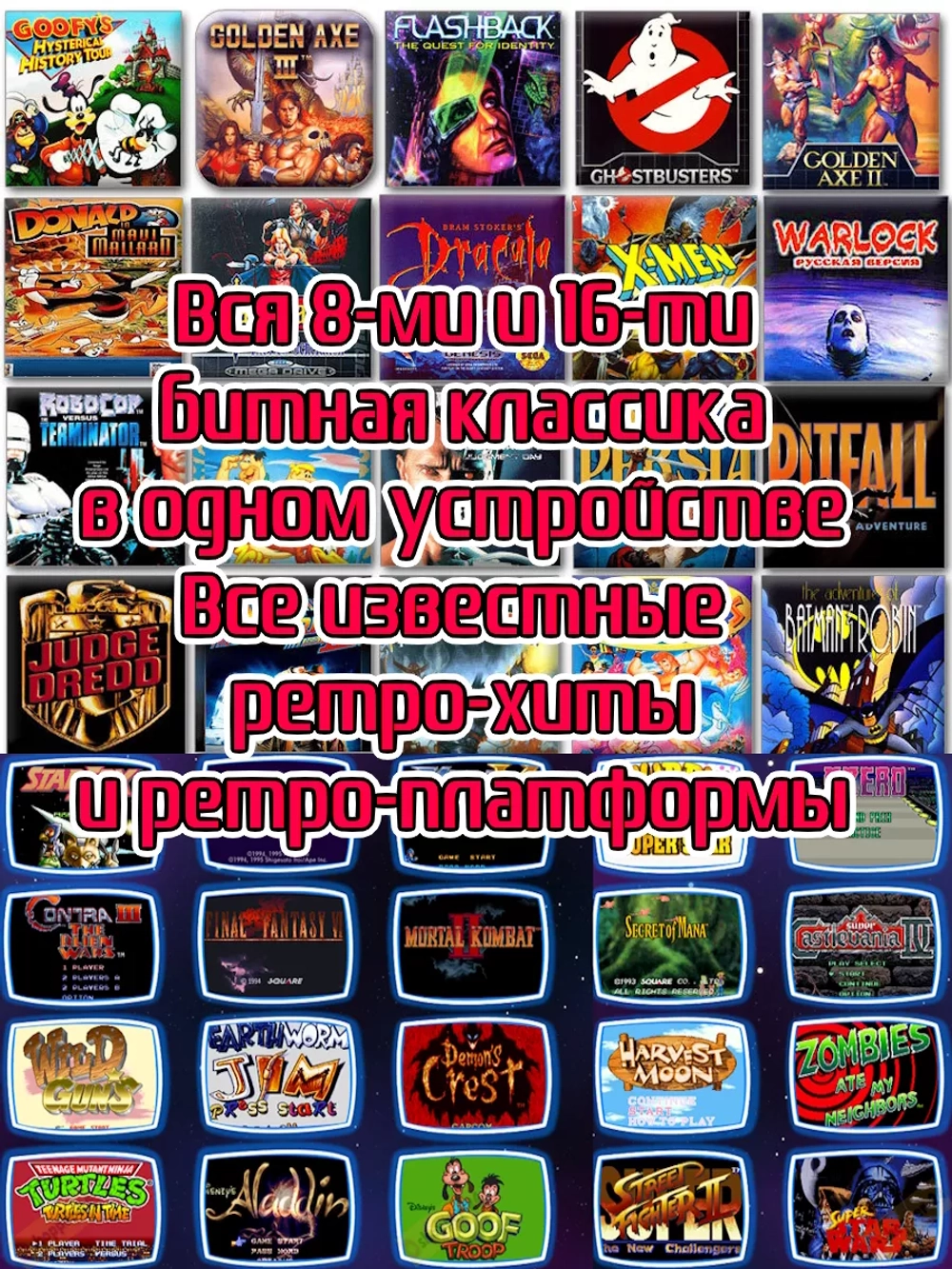 Приставка игровая 128ГБ для телевизора