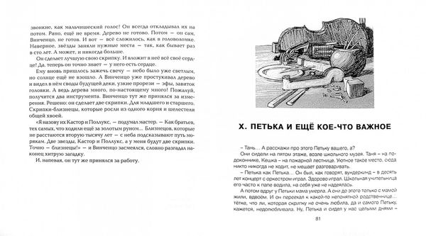 Скрипка неизвестного мастера