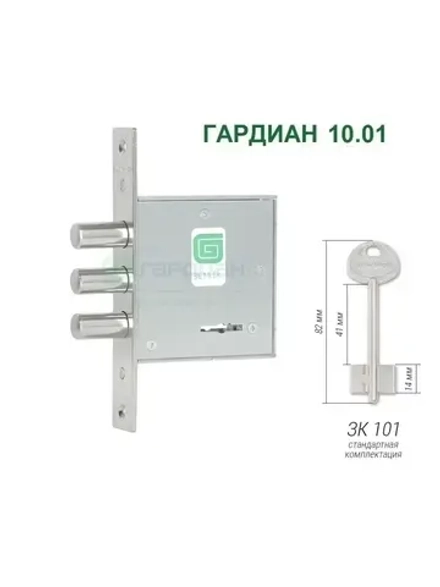 Замок Гардиан 10.01 (4 ключа, 82мм)