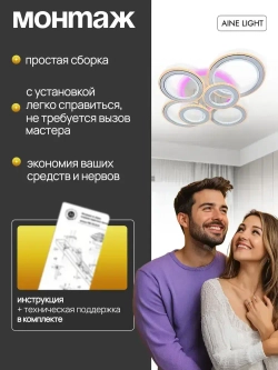 Люстра светодиодная потолочная с пультом AL1808/6 WH, люстра потолочная светодиодная в зал 264Вт