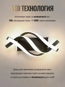 AlRoNi Настенный светильник, LED