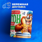Кружка, с 23 февраля, 330мл, 1шт