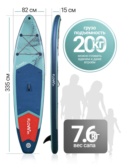 Сапборд Flowin Breeze 335 см