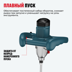 Миксер строительный ALTECO MX 14002.1