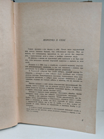 По обрывистому пути