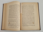 "Разъяснение вопроса о древнем течении Аму-Дарьи. По современным геологическим и физико-географическим данным". А. М. Коншин. 1897г.