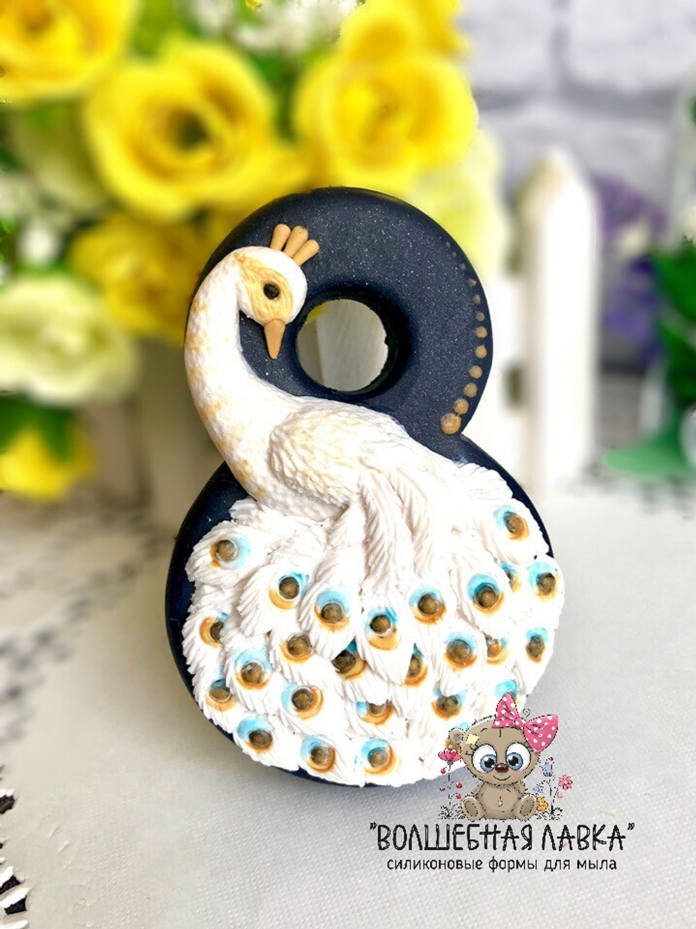 Силиконовая форма 8 с павлином