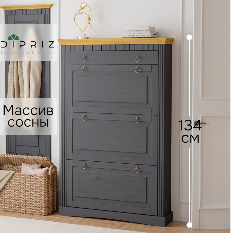 Обувница для прихожей, 87х21х133, Неаполь, закрытая, 2 двери 1 ящик, из массива дерева, серый, Dipriz