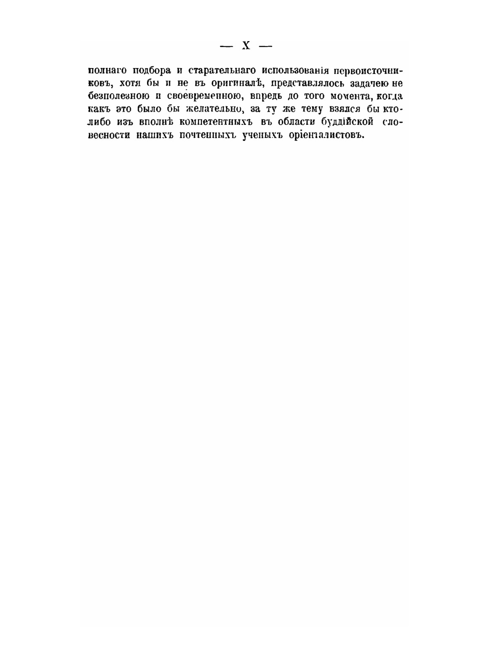 Буддизм в сравнении с христианством. часть 1 | В.А. Кожевников