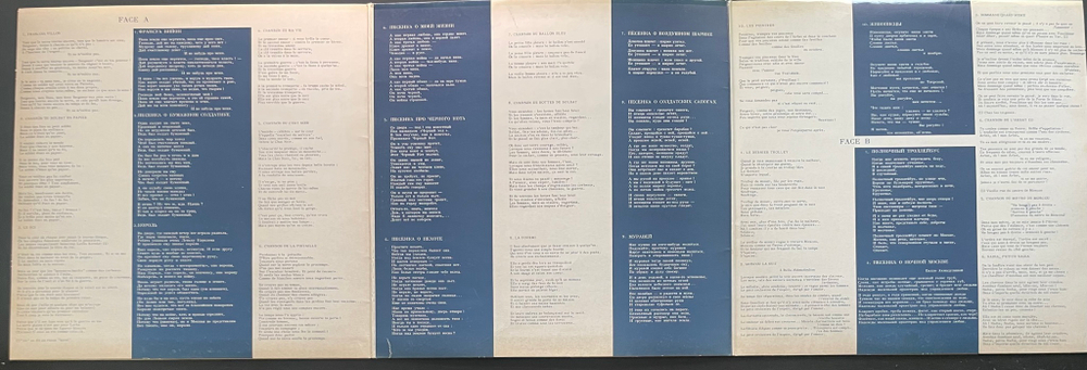 Boulat Okoudjava‎– Boulat Okoudjava (Франция)