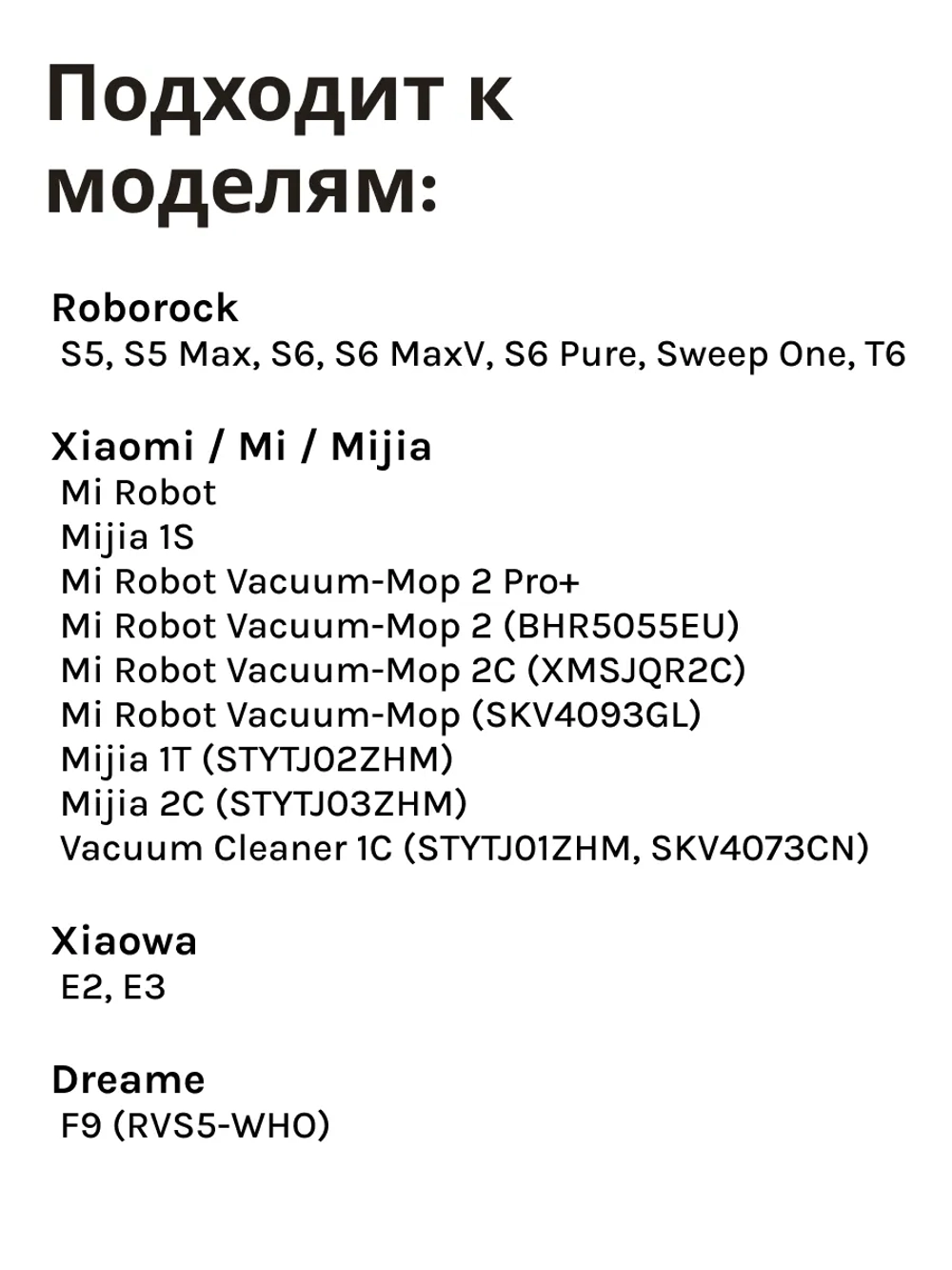 Щетка для роботов пылесососв XIAOMI: MIJIA 1S ROBOT VACUUM, ROBOROCK T6, ROBOROCK SWEEP ONE, XIAOWA E2, ROBOROCK S6, ROBOROCK S5 MAX, ROBOROCK S5, ROBOROCK S6 MAXV, ROBOROCK S6 PURE, MI ROBOT, XIAOWA E3. UNR-21