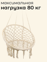 Гамак-кресло maclay, подвесное, плетёное, 60×80 см, цвет МИКС