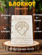 Блокнот "ЗАПИСКИ ПСИХОЛОГА"