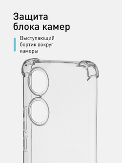 Чехол ROSCO для Vivo Y100 (арт. VV-Y100-HARD-TPU-TRANSPARENT)