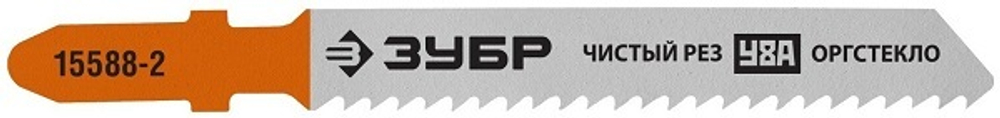 ЗУБР  T119B, Полотна для лобзика, Профессионал (15588-2)