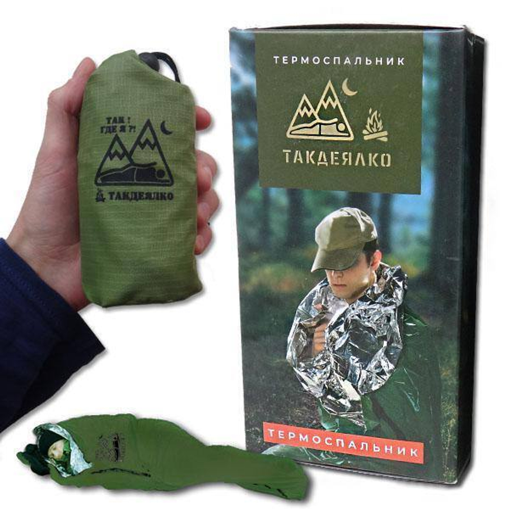 Термоспальник ТакДеялко тип В зеленый
