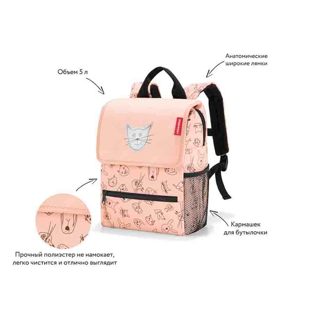 Ранец детский cats and dogs rose