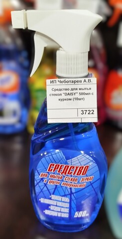 Средство для мытья стекол "DAISY" 500мл с курком (10шт)