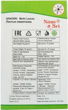 Листья пажитника Nano Sri Methi Leaves, 75 г, 2 шт