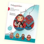 B-598 Матрешка Обережная