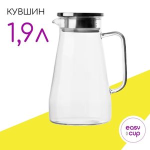 Набор: кувшин для напитков с двумя стаканами, прозрачное термостойкое стекло