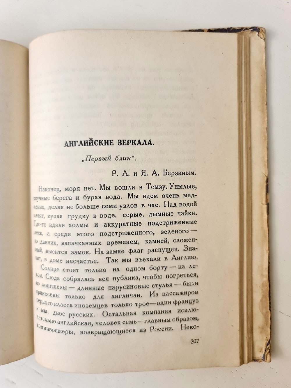 "Лирическая земля". Ник.Никитин. 1927 г.