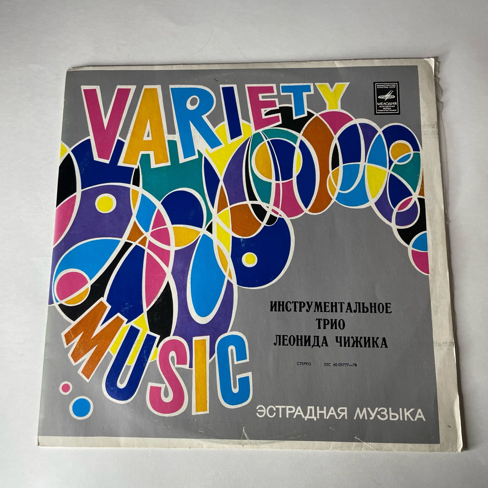 Винтажная виниловая пластинка LP Инструментальное Трио Леонида Чижика (СССР 1975)