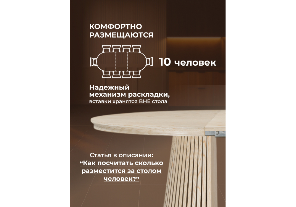 Стол деревянный Woodville Mersin 120(200)x120 шпон дуба, бук