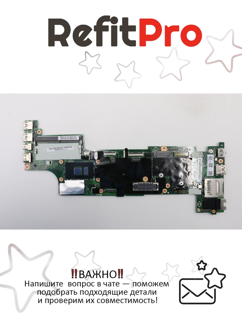 Материнская плата для ноутбука Lenovo X260 i7-6600U,WIN,UMA,AMT,TPM,Dock (01YT047), оригинал