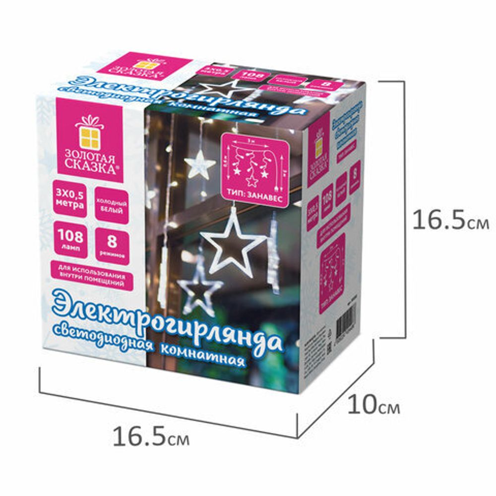 Электрогирлянда-занавес комнатная "Звезды" 3х0,5 м, 108 LED, холодный белый, 220 V, ЗОЛОТАЯ СКАЗКА, 591355