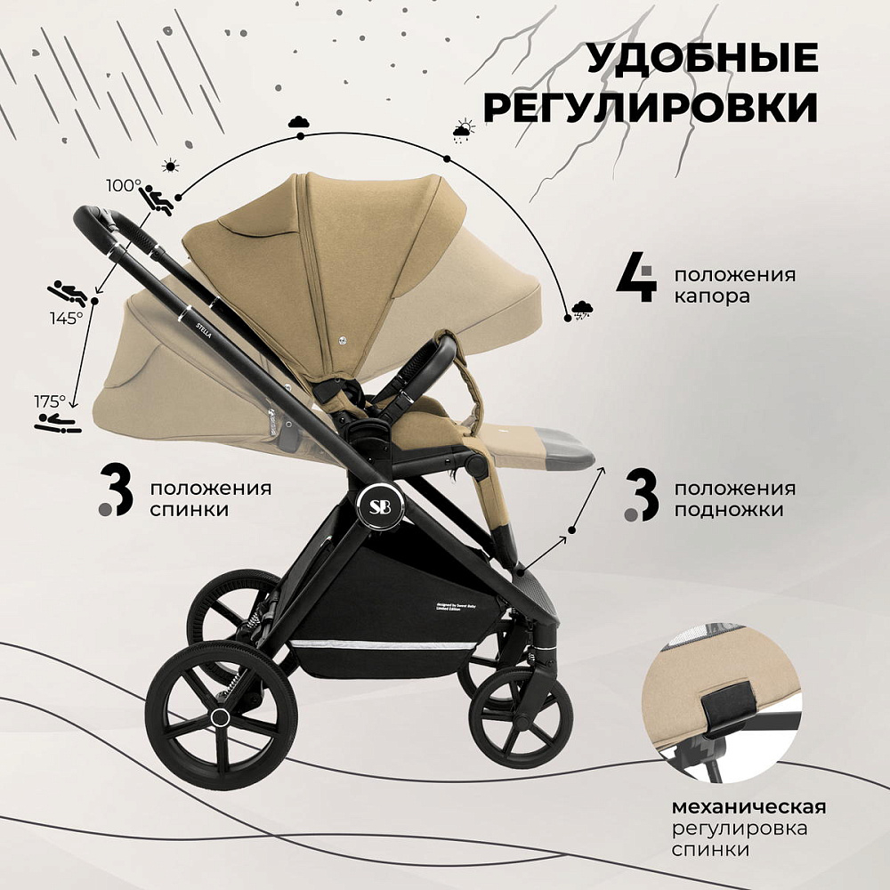 Детская коляска Sweet Baby Stella 3 в 1 Beige