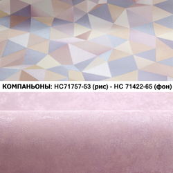 Обои виниловые HC71757-53 PALITRA HOME Illusion геометрический рисунок, основа флизелин, 1,06 х 10 м