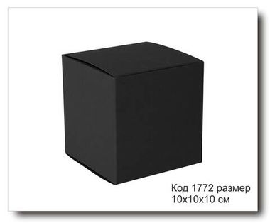 Коробка подарочная кубик код 1772 размер 10х10х10 см черный картон